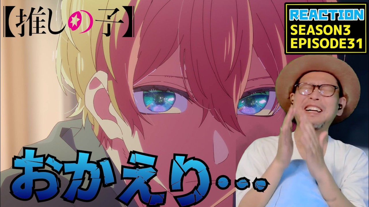 推しの子 31話 リアクション Oshi No Ko Episode31 Reaction 【動画部 totsu】