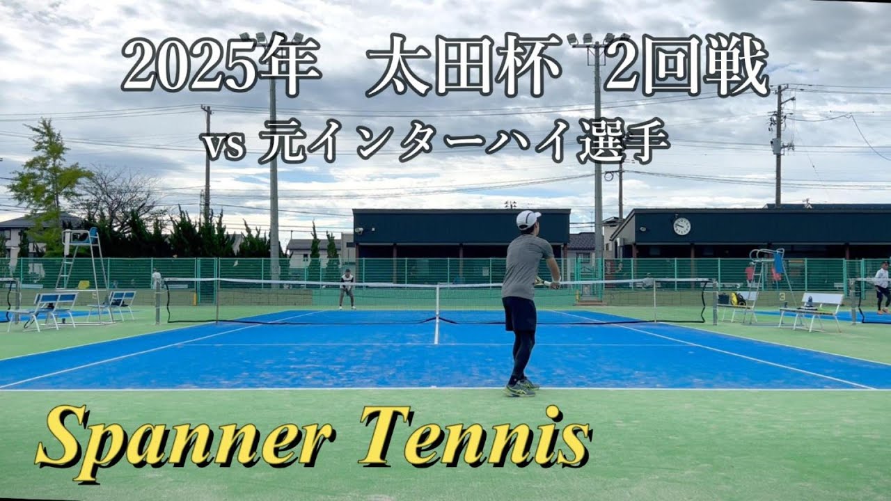 2025年 太田杯 2回戦／Tennis／Babolat PURE AERO 98