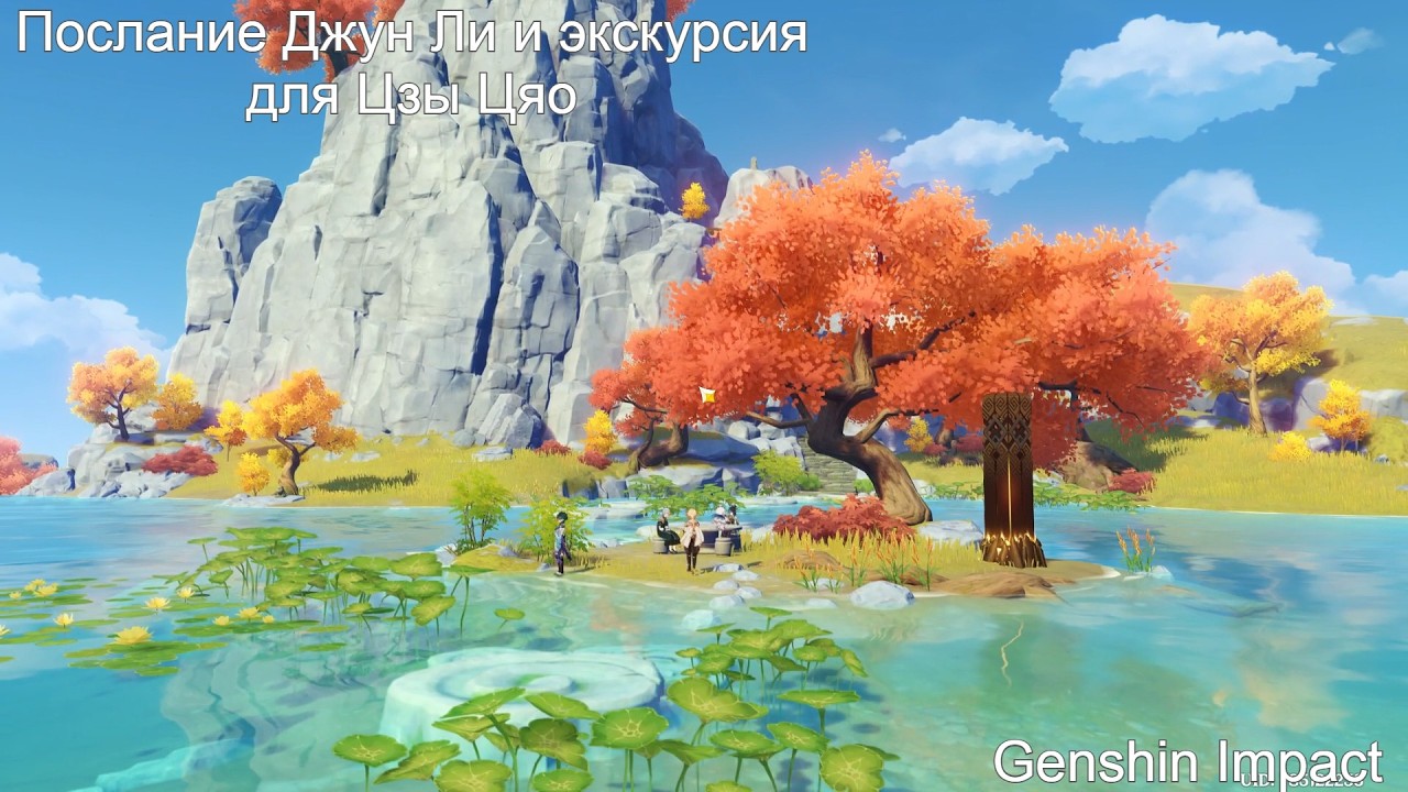 Genshin Impact. Послание Джун Ли и экскурсия для Цзы Цяо.  49 часть.
