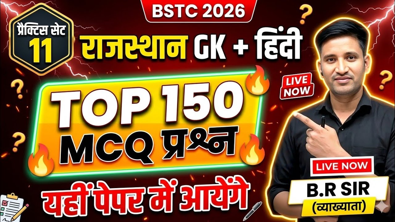 BSTC Live Class 2026 | Rajasthan Gk+hindi Class | Rajasthan gk revision | BSTC  Classes 2026