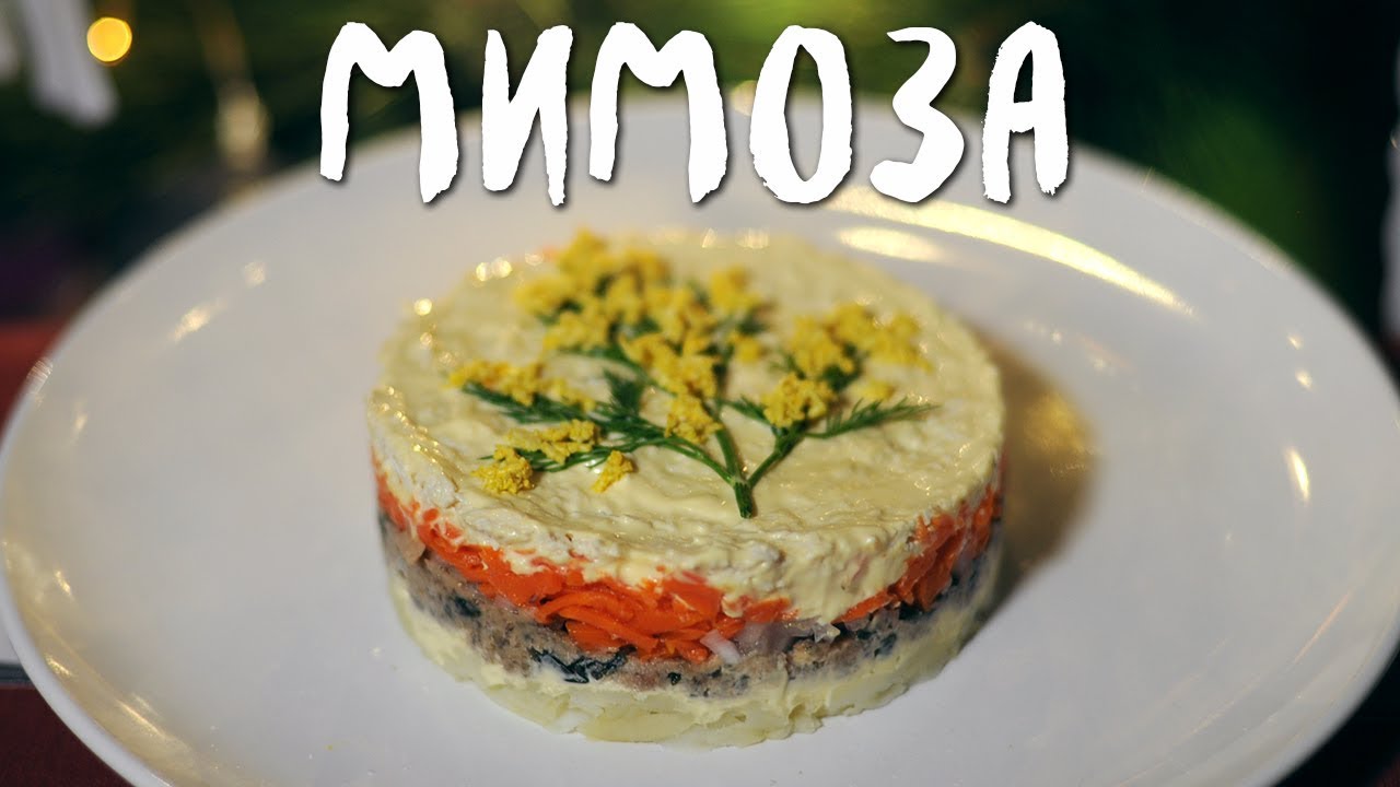 Новогодние рецепты. Лучшая веганская мимоза во всём интернете