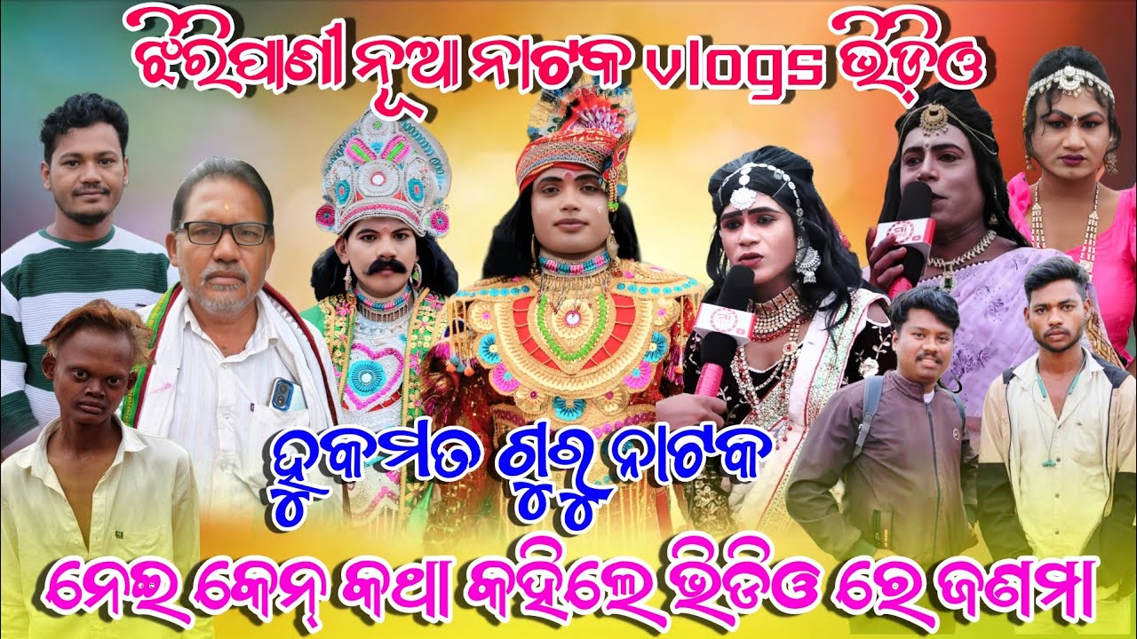 Jhiripani New Natak 2025 | Hukmat Guru Natak Ke Nei Ken Katha Kahele  Drama