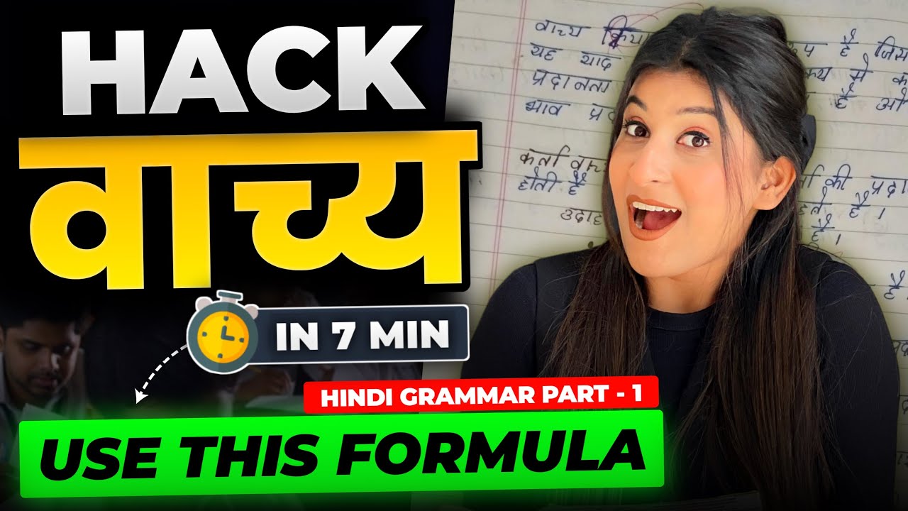 Vachya Hindi Grammar Class 10🔥 SUPER TRICK✅ Cheatsheet +PYQ SOLVED😎 Part-1