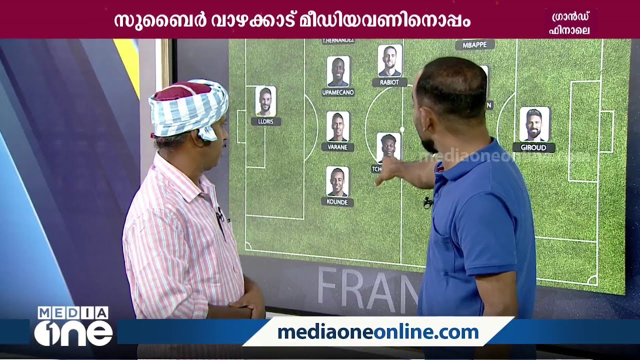 'ഗ്രീസ്മാനും എംബാപ്പെയും അപകടകാരികൾ'; ലൈനപ്പ് സാധ്യത വിലയിരുത്തി സുബൈർ വാഴക്കാട്