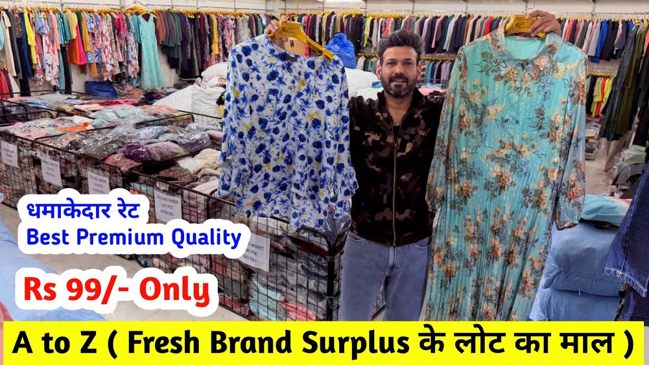 A to Z ( Fresh Brand Surplus के लोट का माल ) धमाकेदार रेट Best Premium Quality जबरदस्त Variety 