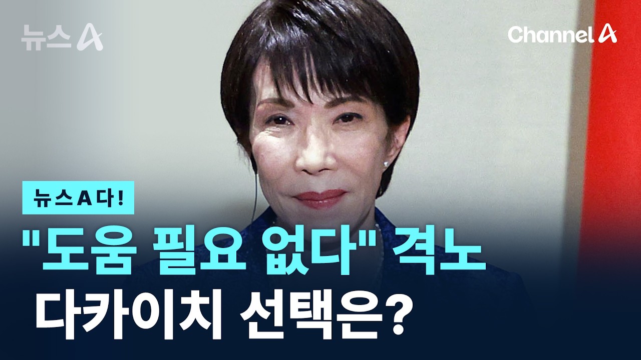 [뉴스A다!] 