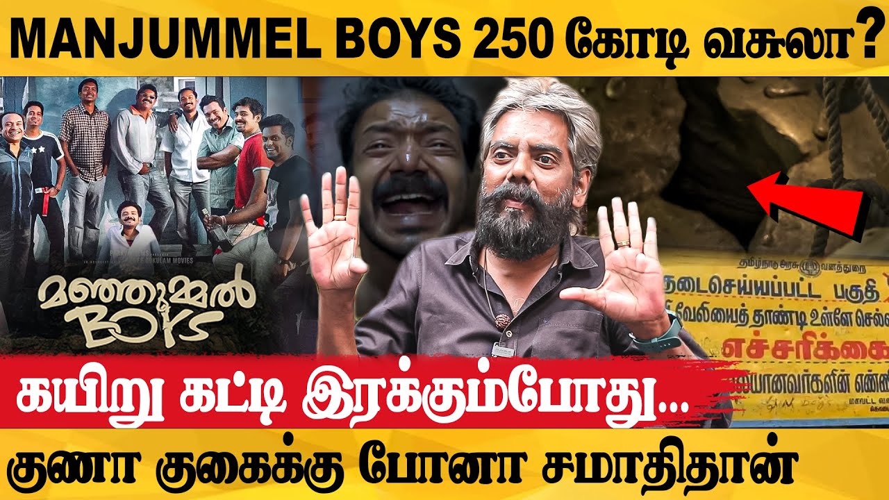 REAL MANJUMMEL BOYS- க்கு நடந்த கொடுமை -  Manjummel Boys/Jigarthanda Rams Exclusive