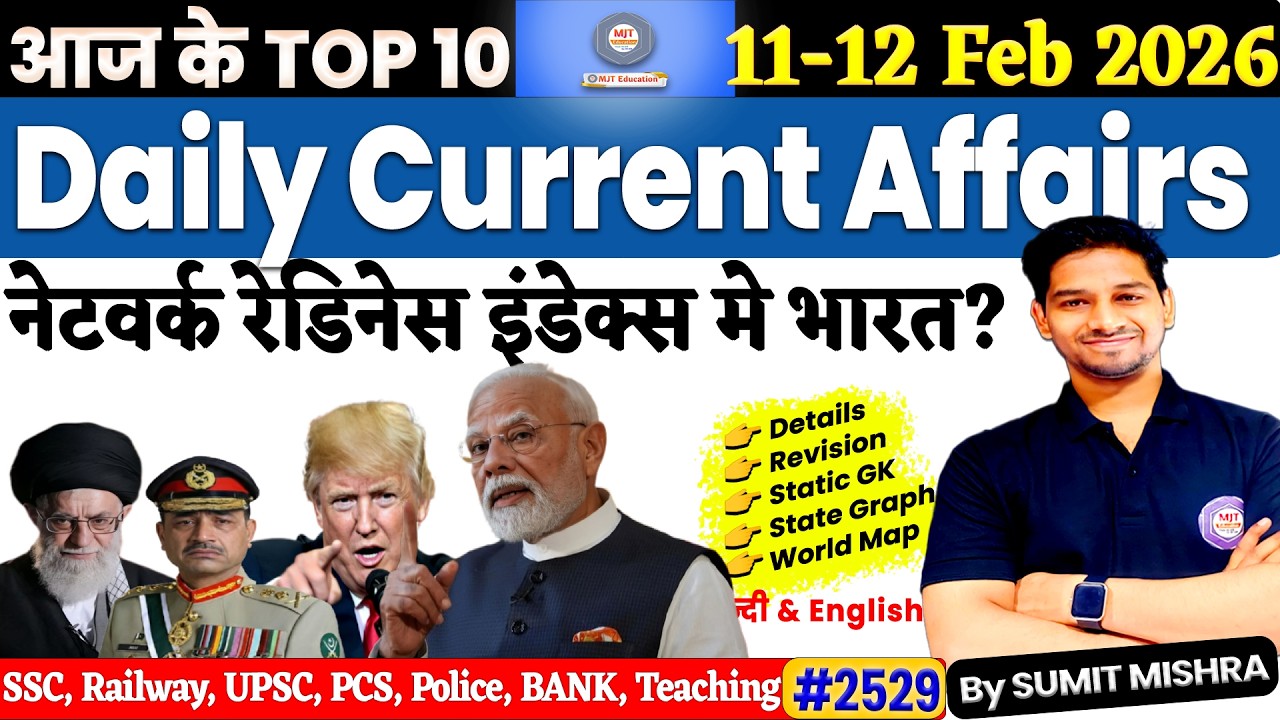 11- 12 February Current Affairs 2026 | Daily Current Affairs | MJT Current Affairs, MJT Education