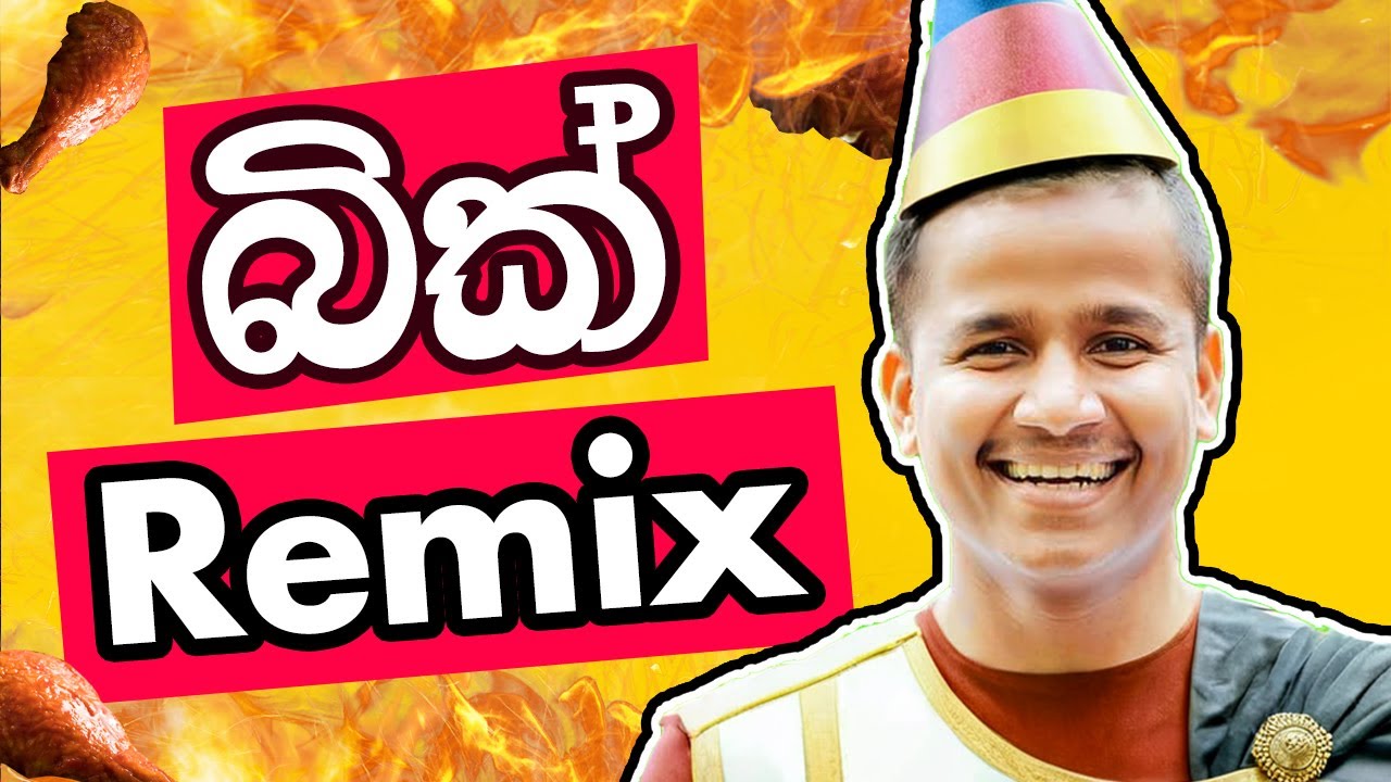 බික් Remix 🔥 | Ashen Senarathna #music #funny