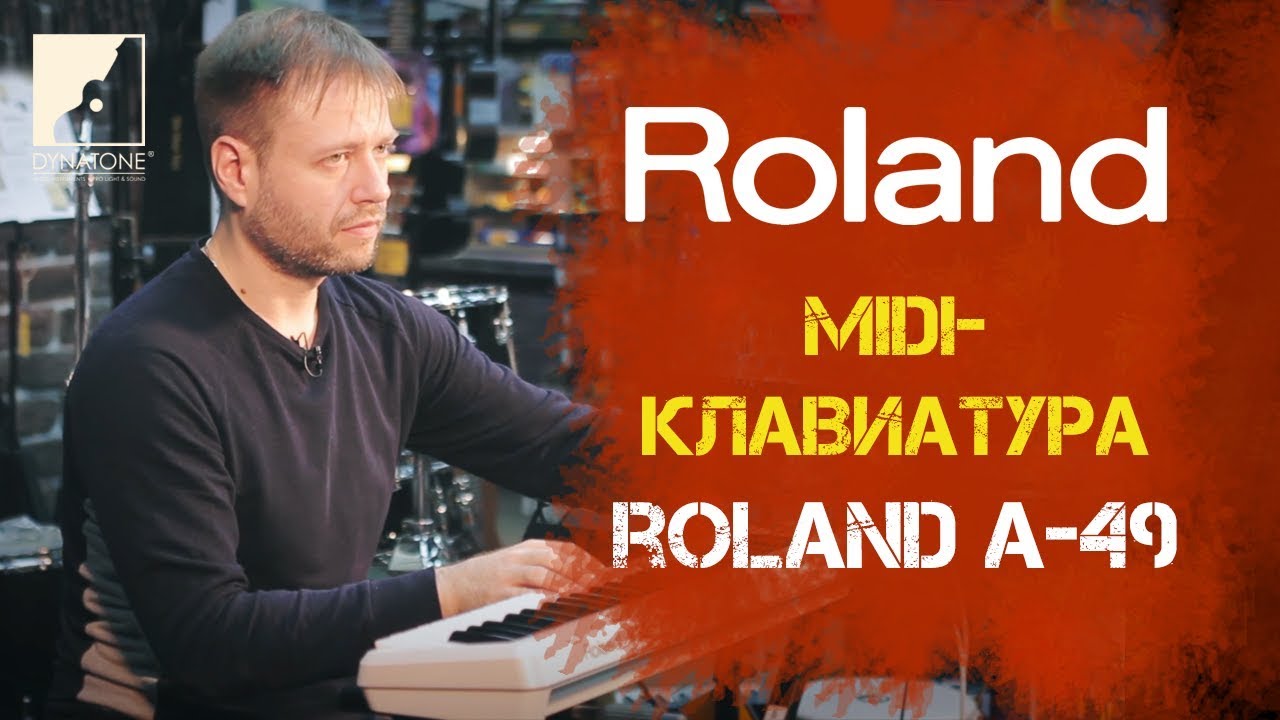 Обзор MIDI-клавиатуры ROLAND A-49