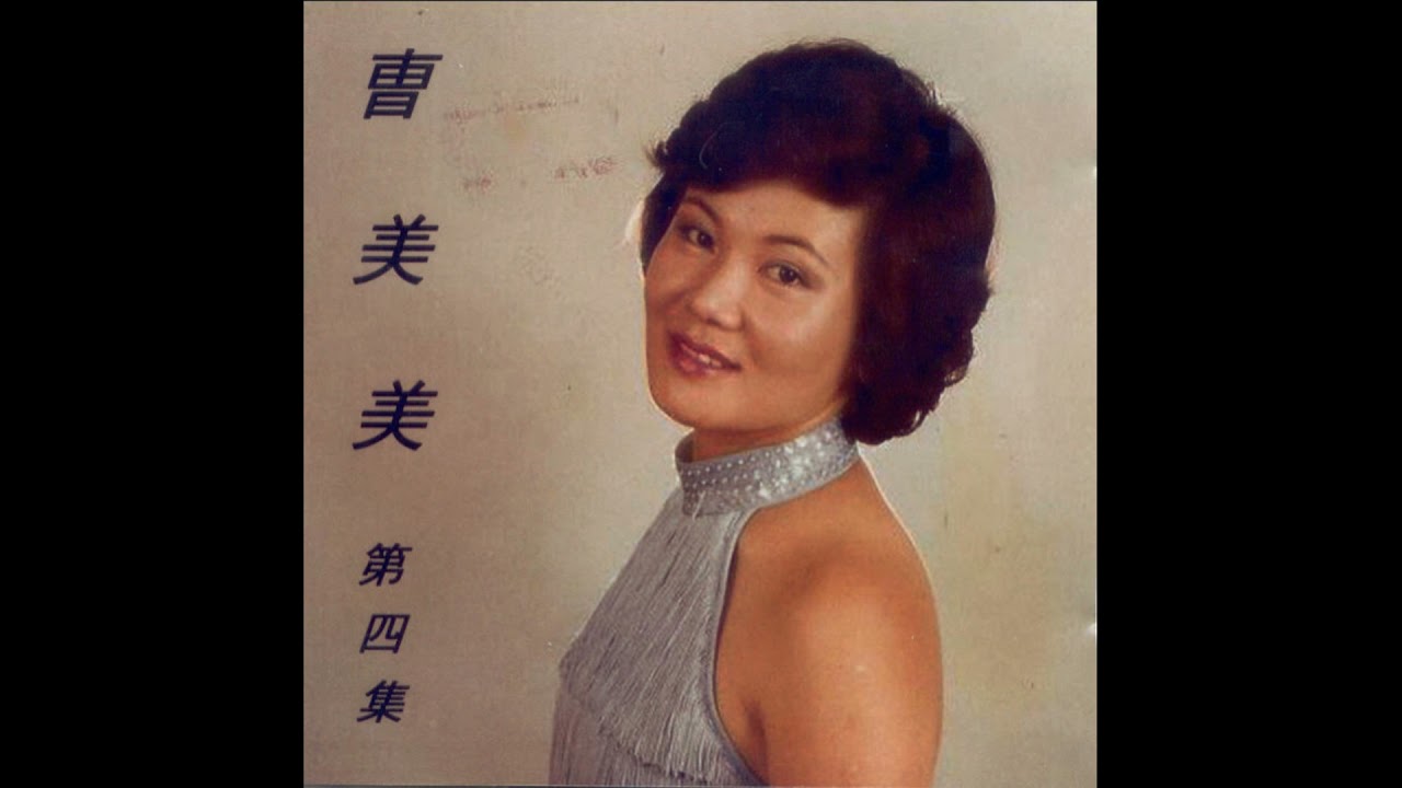 조미미 - 울어라 열풍아(1985년 4월 3일)