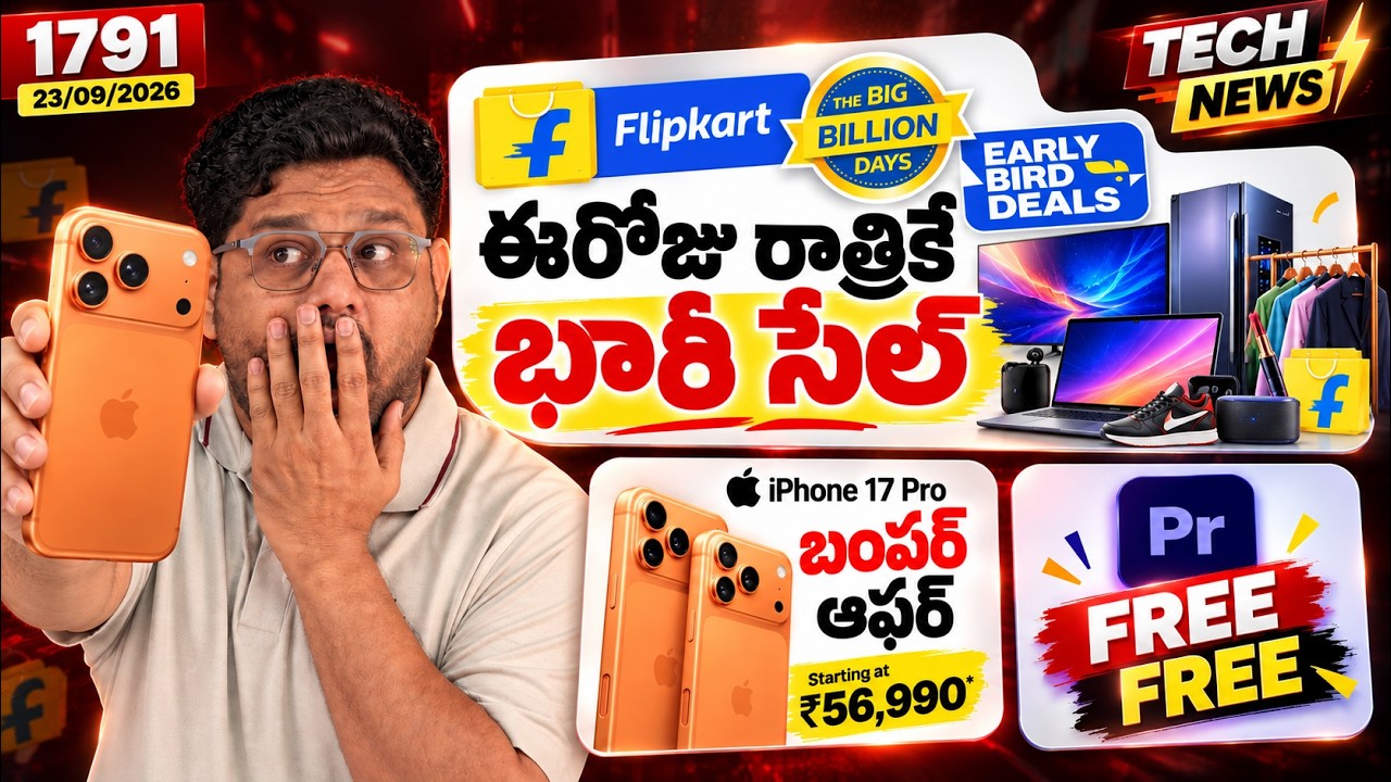 Tech News 1791⚡ఈరోజు రాత్రికే  బిగ్ బిలియన్ డేస్ సేల్🔥 Reliance iPhone డీల్ 🔥AMazon FREE Cash🔥Adobe