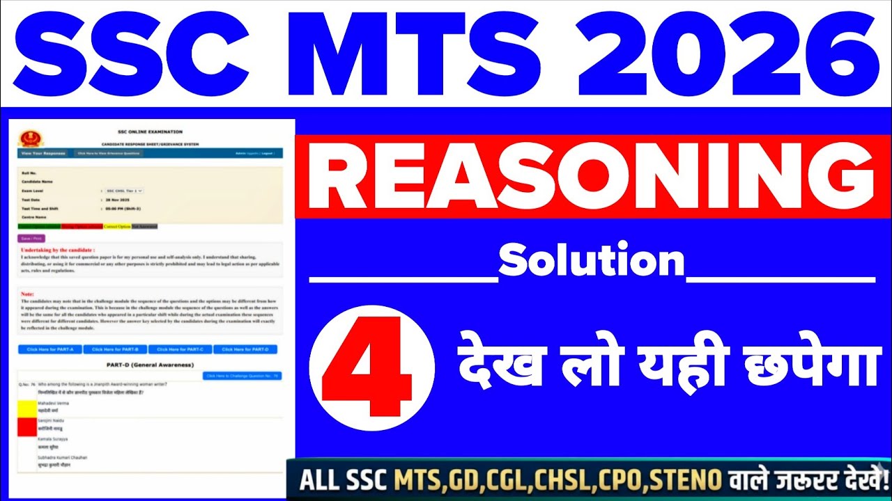SSC MTS ALL 36 SHIFT REASONING -04 SOLUTION 2026 | SSC MTS CUTOFF | SSC MTS ALL SHIFT GK GS | SSC GD