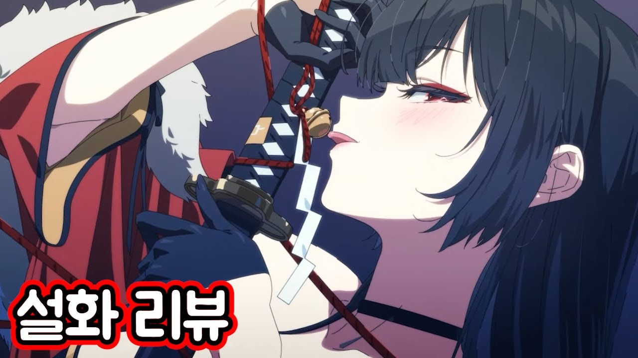 [에픽세븐] 설화 리뷰