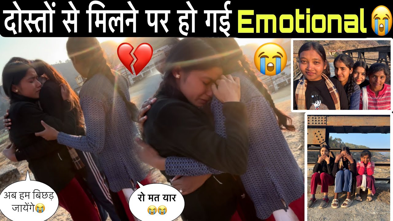 दोस्तों से मिलने पर हो गई Emotional 😭 //अब हम बिछड़ जाएँगे 😭//Daily vlogs🩷//@Anjalirwtofficial 