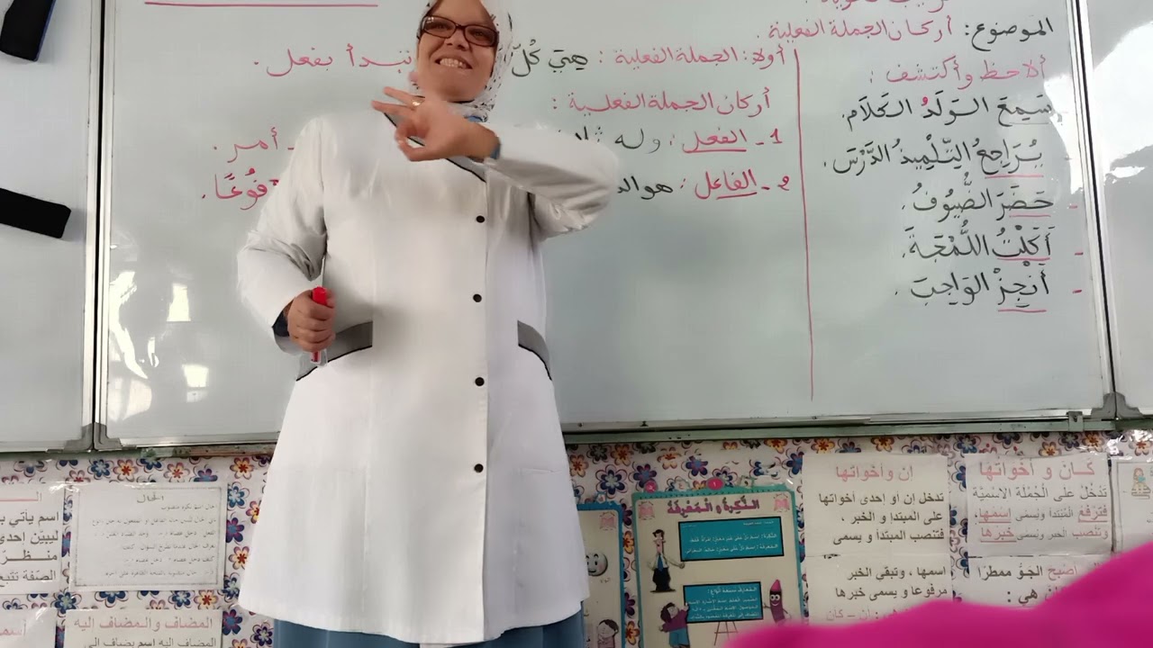 أركان الجملة الفعلية لتلاميذ السنة الخامسة ،بكل سهوووولة.