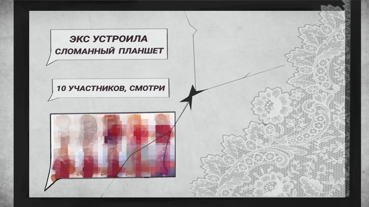 Ну ОЧЕНЬ СЛОМАННЫЙ планшет // 10 участников 