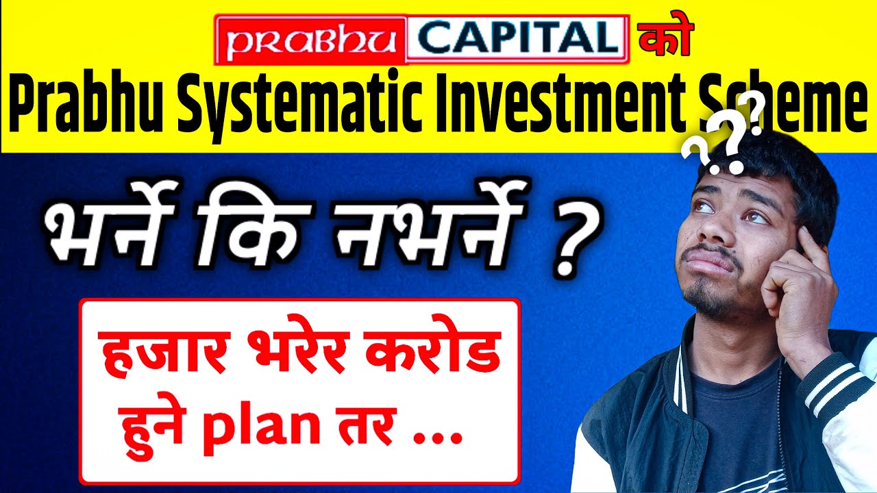 Prabhu Systematic Investment Scheme [SIP IPO] prabhu systematic ipo | share market update| MrBhim