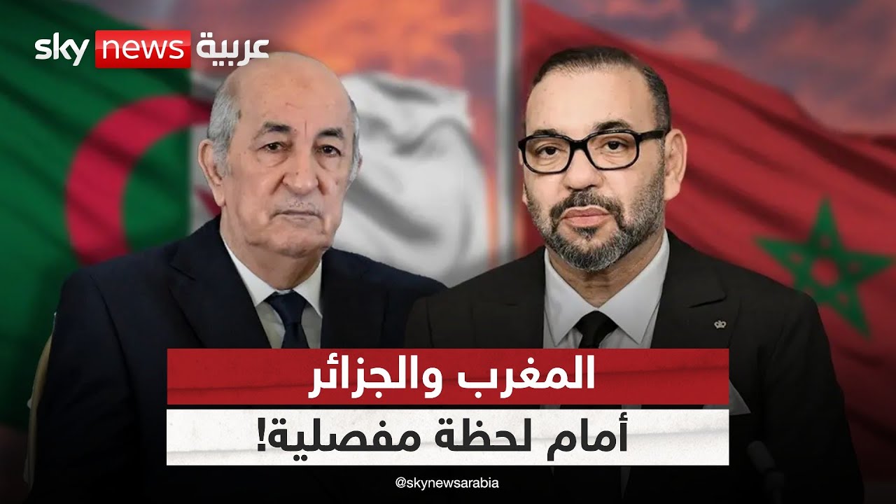 أميركا تتوسط بين المغرب والجزائر.. سلام مرتقب خلال شهرين؟ | #التاسعة