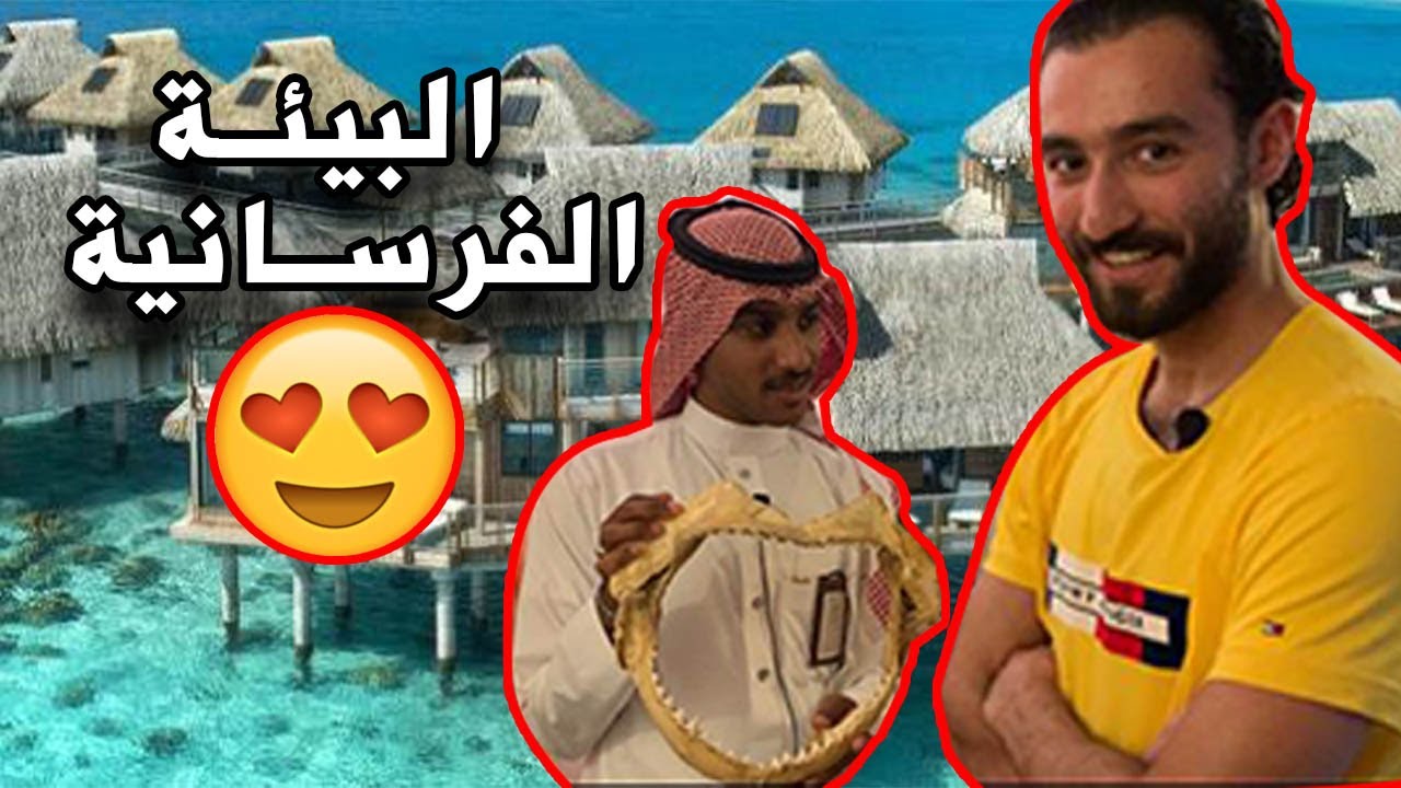 عشت البيئة البحرية في فرسان ❤️ودخلنا بيت أحمد منور الرفاعي 🤴وعشنا أجمل اللحظات😅