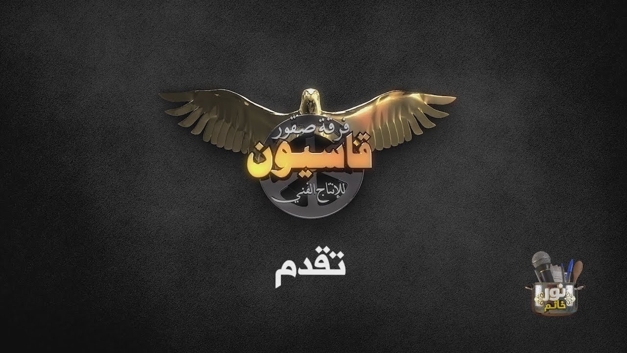 رجاع ولو | نور خانم