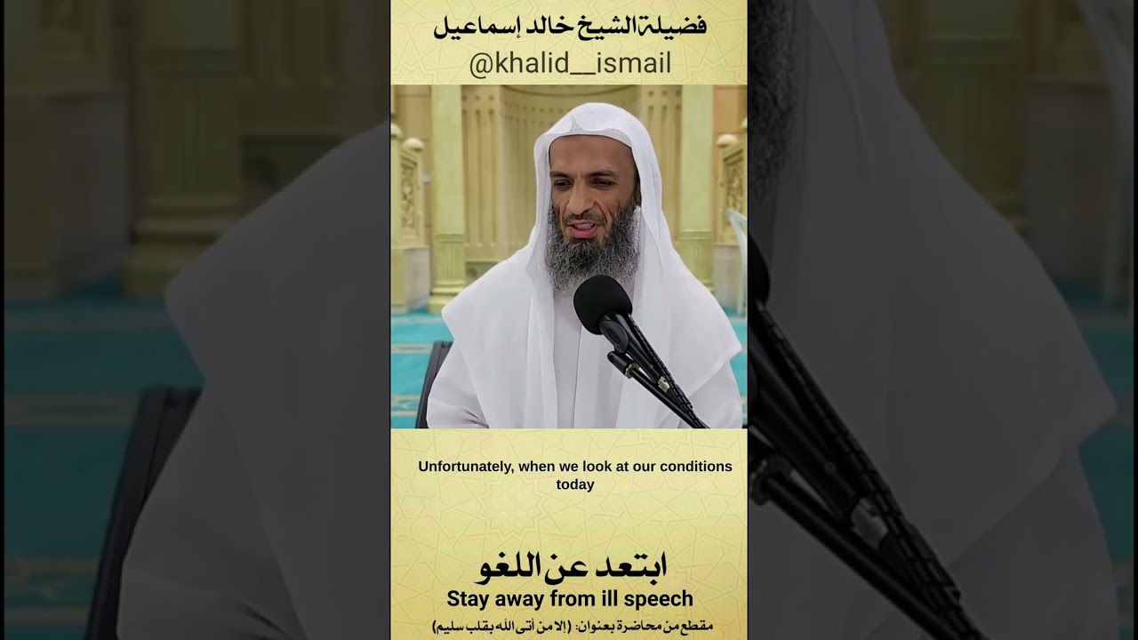 ابتعد عن اللغو