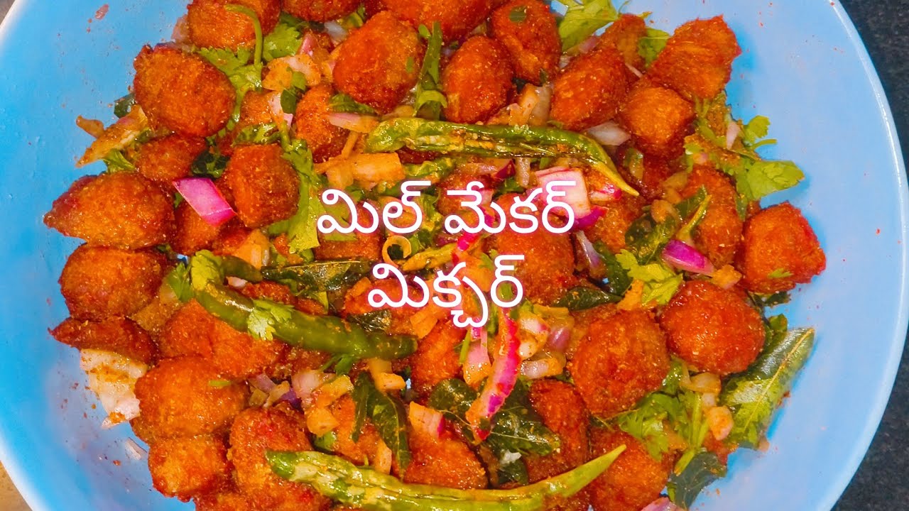 మిల్ మేకర్ మిక్చర్ Mil maker pakoda  #soya #snacks #teluguvantalu #telugucooking