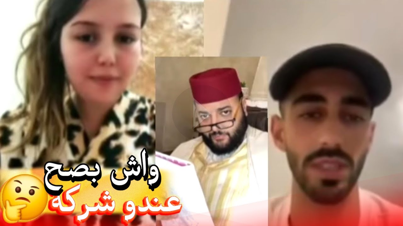 زواج مع الفقيه أطرف المواقف 💍 .Funny moments in Morocco 2026