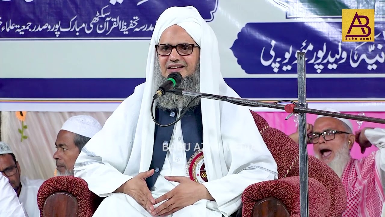 Maulana Mufti Abdullah Maroofi | Jalsa e Dastar Bandi, Madrasa Arbia Rahmaniya, Waleedpur, Mau U.P.