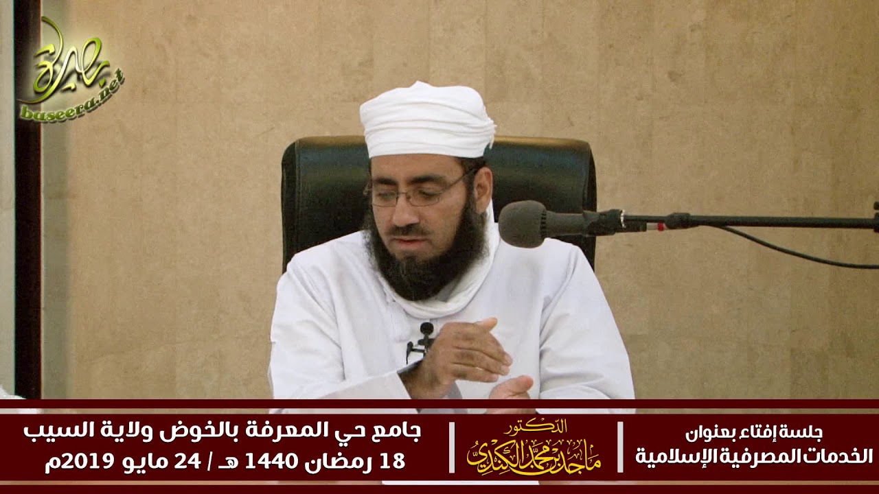 حكم شراء السلع لأجل الجوائز والدخول في السحب || د. #الشيخ_ماجد_الكندي