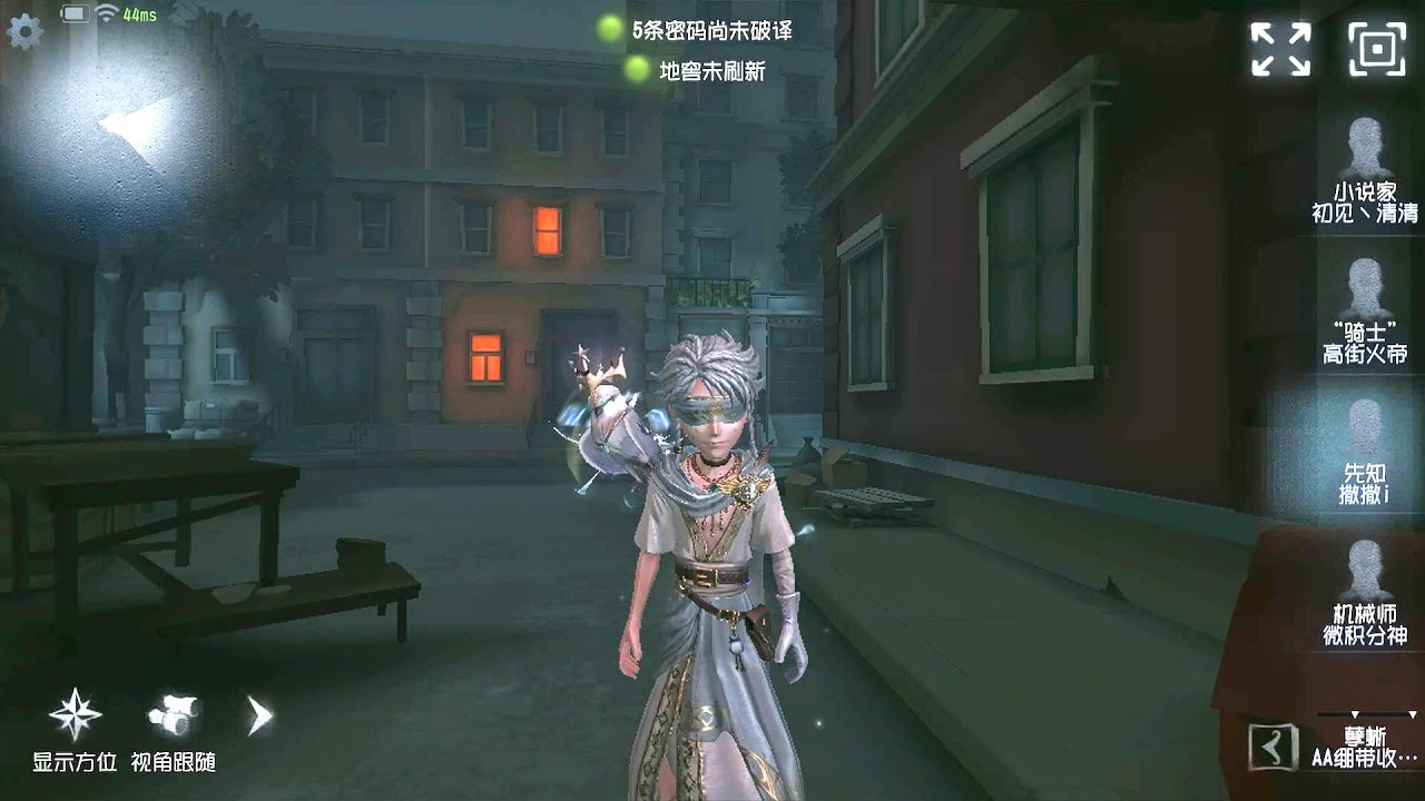 #379 Seer | Pro Player | Chinatown | Identity V