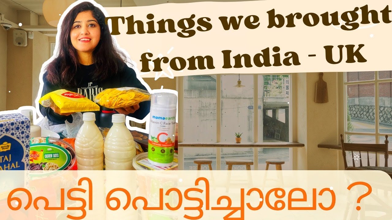 നാട്ടിൽ നിന്ന് ഇതൊക്കെ കൊണ്ട് വരണോ ? UK Malayalam Vlog