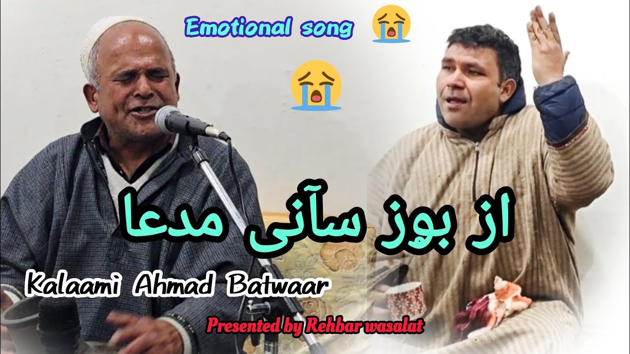 Az Booz Saani Muda || Kalaami Ahmad Batwaer || Manzoor Ahmad Anzwali