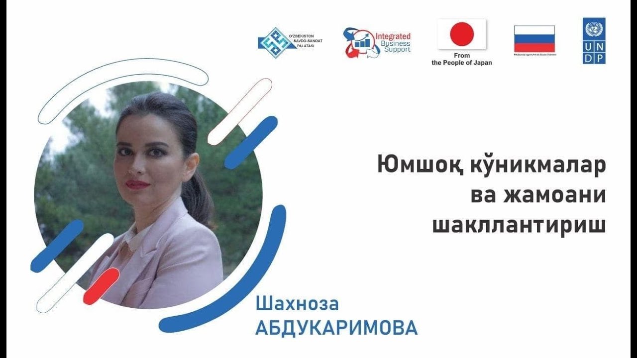 IBS: Шахноза Абдукаримова - Юмшоқ кўникмалар ва жамоани шакллантириш