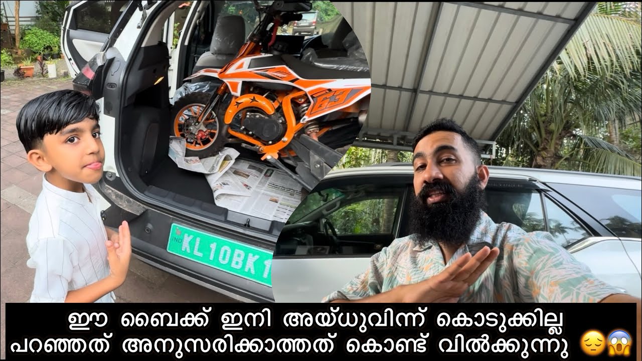 ഈ ബൈക്ക് ഇനി അയ്ധുവിന്ന് കൊടുക്കില്ല പറഞ്ഞത് അനുസരിക്കാത്തത് കൊണ്ട് വിൽക്കുന്നു 😔😱|Aydhuspappa|