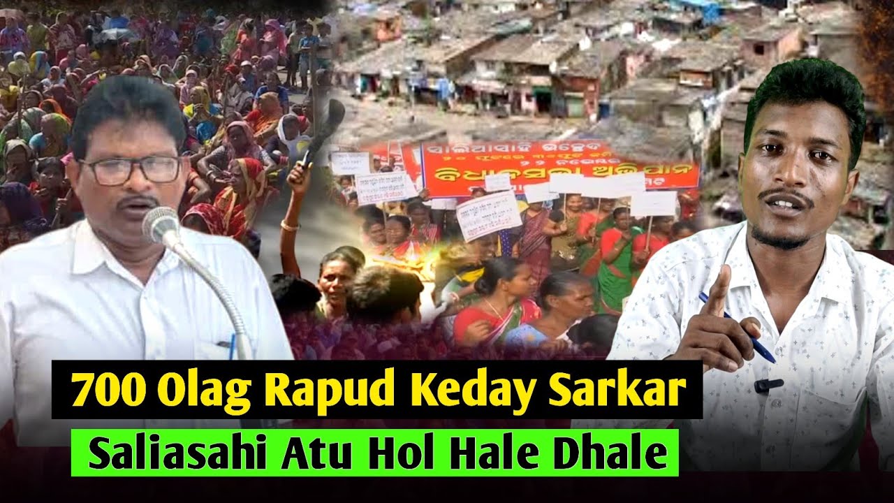 #700 Olag Rapud Keday SaliaSahi Hol Hale Dhale Re @MuTraveller