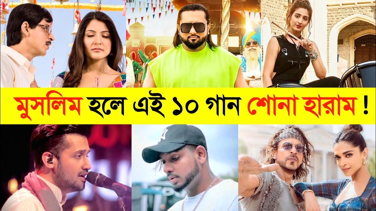 মুসলিম হলে এই ১০ টি গান ভুলেও শুনবেন না ! 😱 || Bollywood Haram Songs - Vaste - Tere Liye -Jannat
