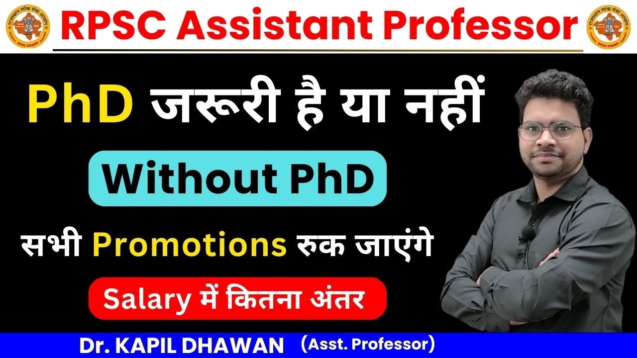 PhD जरूरी है या नहीं ? (Promotions with or Without PhD) || RPSC AP || Dr. KAPIL DHAWAN ||