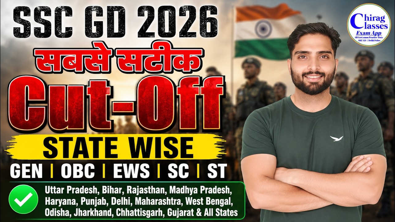 SSC GD Cut Off 2026 State Wise | SSC GD Expected Cut Off 2026