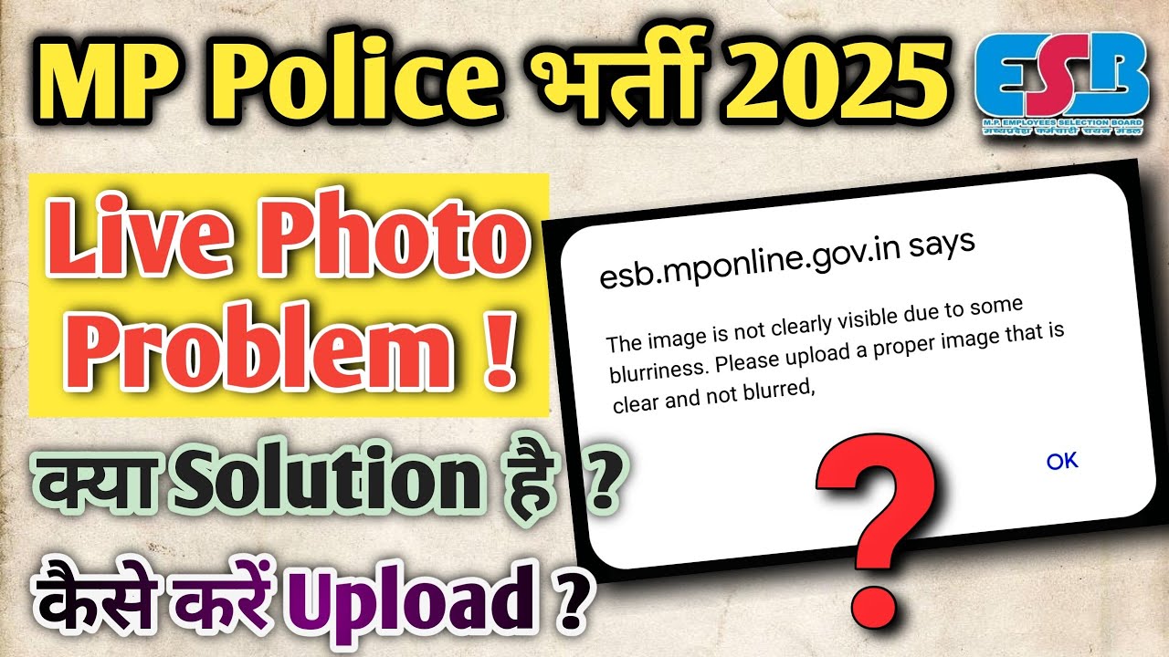 mp police live photo problem | mp police live photo upload problem solution | mp police 2025