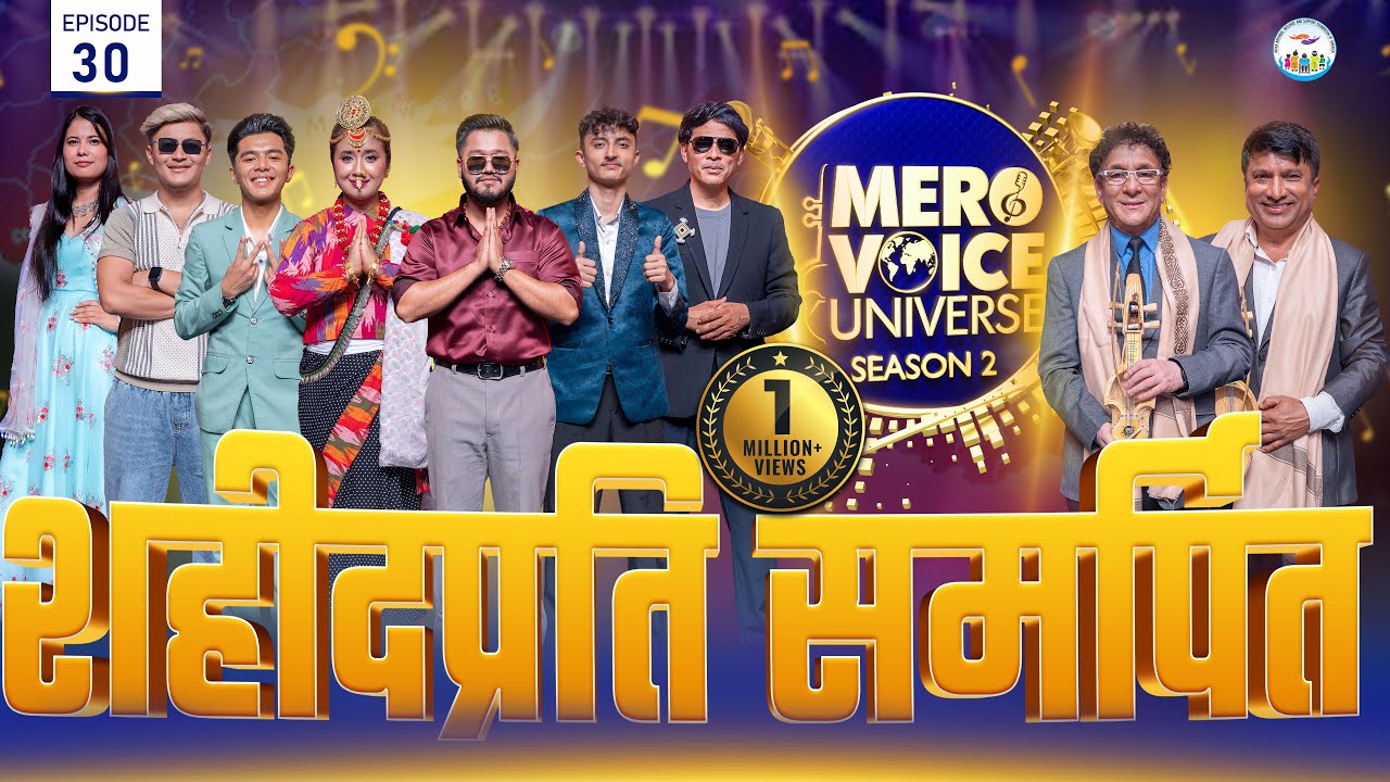 Mero Voice Universe Season 2, Episode 30, शहीदप्रति समर्पित, Voting Open