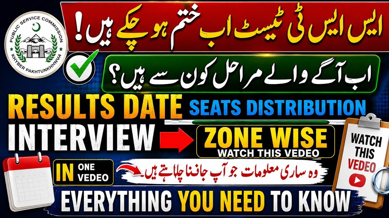 KPPSC SST 2026 | Result Date, Zone-Wise Merit || Interview Schedule || Complete Guide to Next Pro...