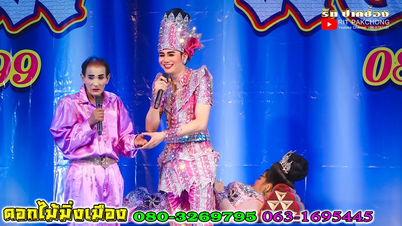 ชมความฮาของพระเอกเชิดศักดิ์กันครับ ดอกไม้มิ่งเมือง @วัดโคกตลาด
