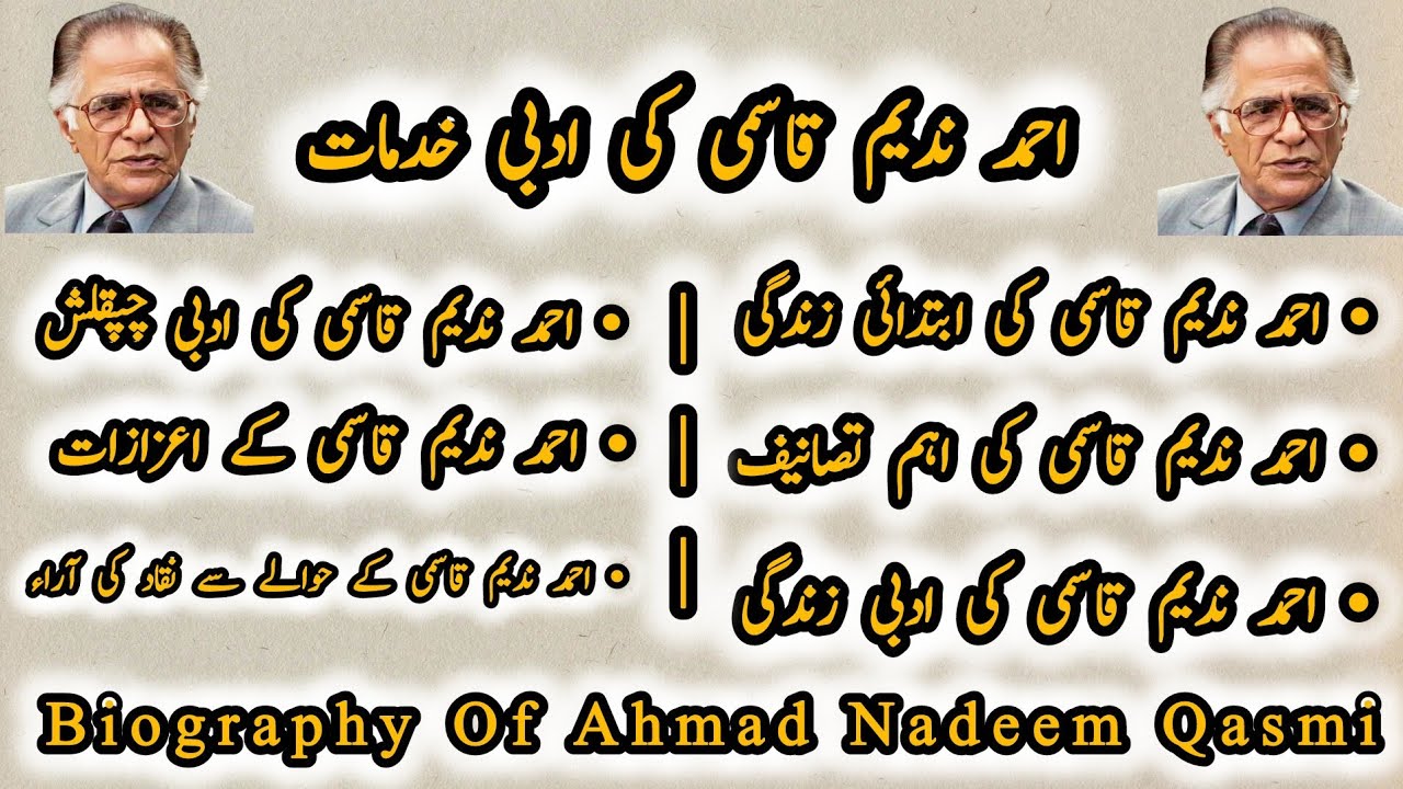 Ahmad Nadeem Qasmi | Poetry | Biography | Short Story | Adbi Khidmaat | Ibtidai Zindagi 