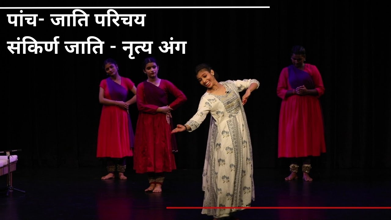 Introduction to Jati I Sankirna Jati I For Advance Course Students I Simple Way I With DTF I Kathak