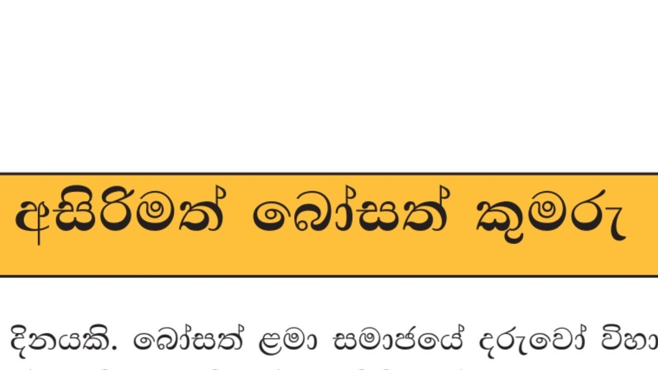 grade 6 buddhist lesson 1 sinhala medium