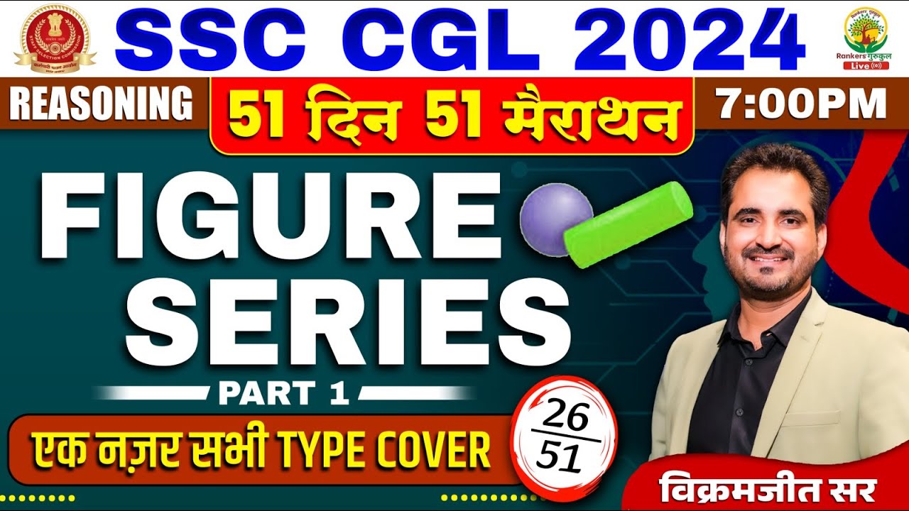 🔥Day 26 | Figure Series Reasoning | SSC CGL, MTS 2024 | 51 Din 51 Marathon | Vikramjeet Sir #ssc