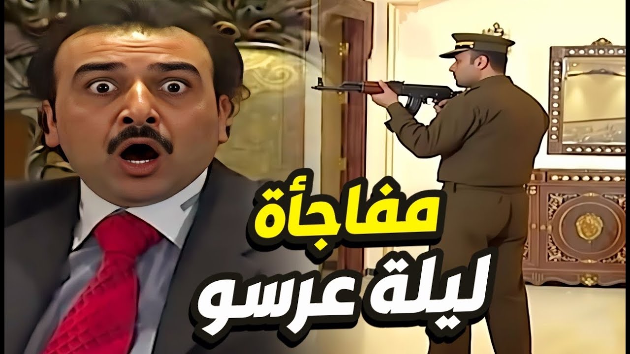 قتل الربيع 31-34- ليلة عرسو اجو سحبوه و اخذوه!! انتقمت منو بليلة حياتو..