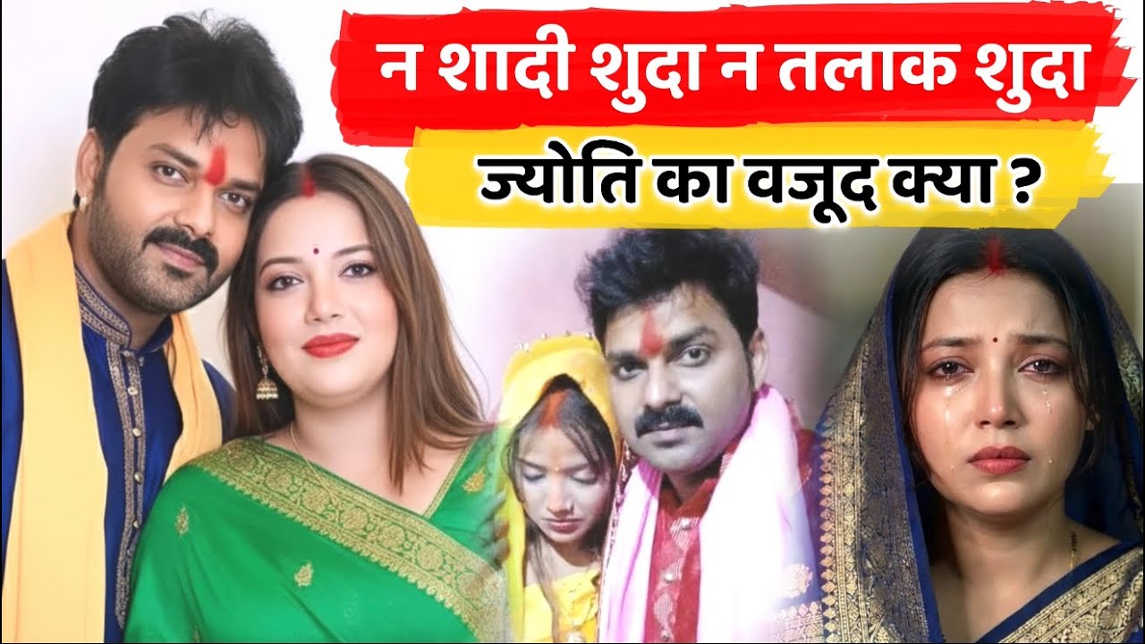 शादी के सालों बाद भी क्यों अकेली हैं ज्योति? वायरल पोस्ट में छिपे हैं कई राज