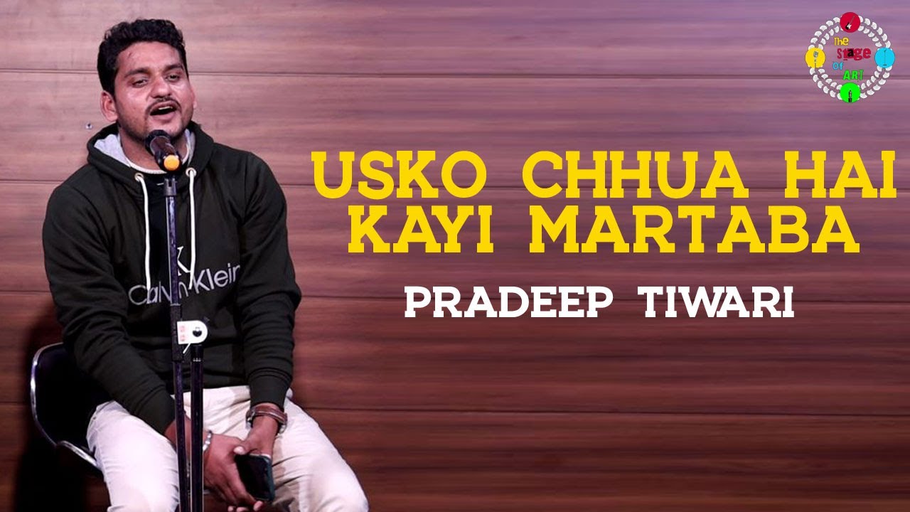 खेला दिल का जुआ है कई मरतबा, इश्क़ मुझको हुआ है कई मरतबा || तरन्नुम || Pradeep Tiwari || TSOA